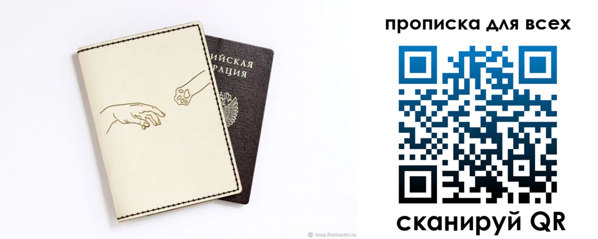 регистрация в Щучье