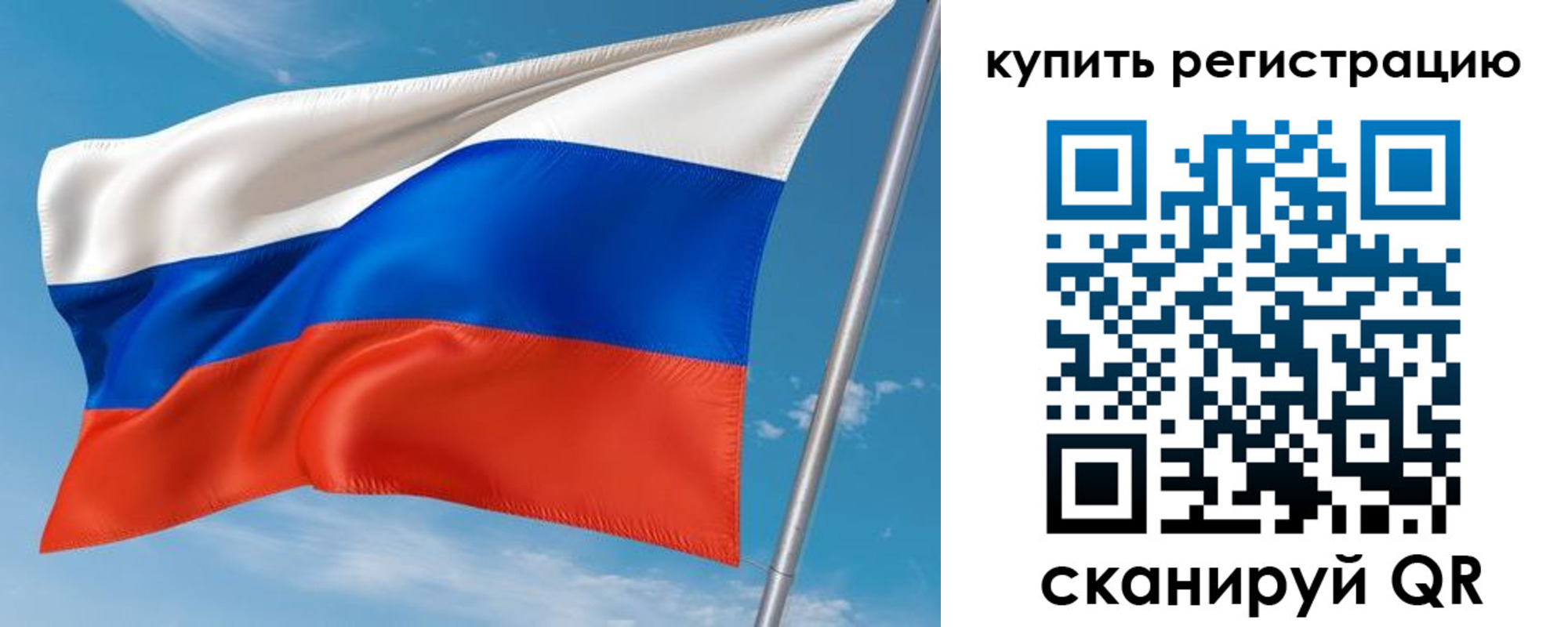 временная прописка в Щучье